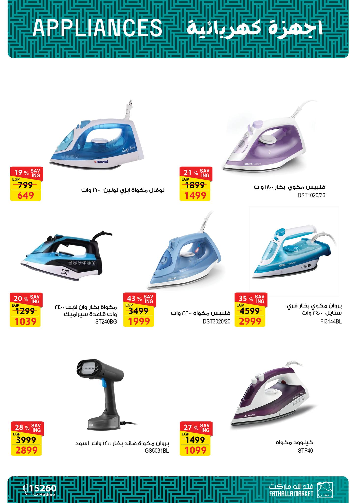 fathalla offers from 29may to 5may 2025 عروض فتح الله من 29 مايو حتى 5 مايو 2025 صفحة رقم 32